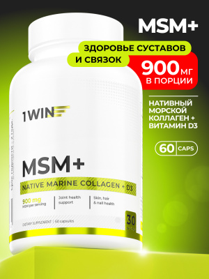 1WIN / MSM+, Метилсульфонилметан+, 60 капсул