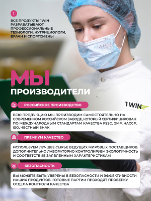 1WIN Creatine Monohydrate, Креатин моногидрат, Вкус Ягодный микс, 30 порций