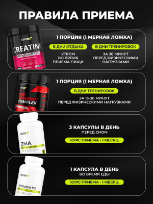1WIN / Набор витаминов: Креатин вкус Малина 200гр + Предтрен вкус Кола-Лимон 35 порций + ZМА 90 капсул + подарок Витамин D3 2000МЕ 60 капсул