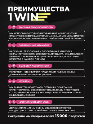 1WIN Creatine Monohydrate, Креатин моногидрат, Вкус Ягодный микс, 30 порций