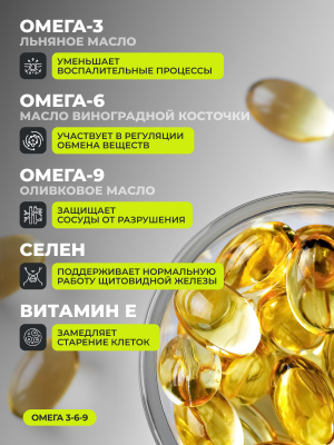 1WIN / Набор витаминов. Omega 3-6-9 с селеном и витамином Е 60 капсул + Коллаген с Витамином С 155 капсул
