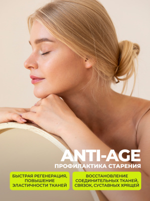 1WIN / Collagen + Hyaluronic Acid + Vitamine C / Коллаген, Гиалуроновая кислота + Витамин С