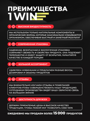 1WIN / Креатин моногидрат. Вкус Кола-Лимон, 200 гр., 30 порций. 