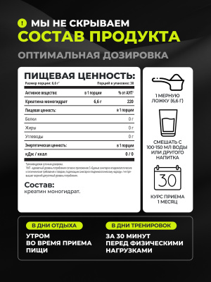 1WIN / Креатин моногидрат   Без вкуса  30 порций, 200г