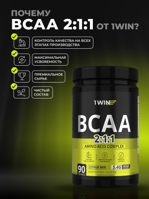 1WIN / BCAA 2:1:1. Вкус  Цитрусовый микс  540г, 90 порций