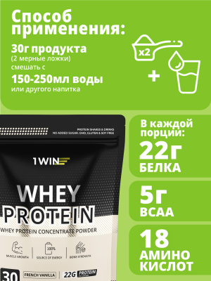 Протеин Whey Protein / Белковый коктейль для похудения, без сахара. Вкус: Ваниль. 900гр.