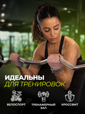 1WIN / Спортивные перчатки для взрослых, цвет розовый, размер S-L