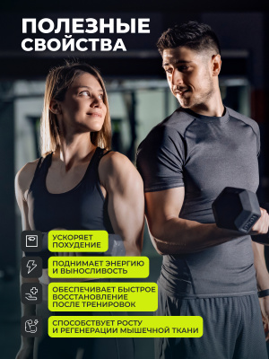 1WIN / L-карнитин / L-carnitine / Похудение /Сушка/ Жиросжигатель, 120 капсул