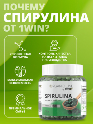 1WIN / Спирулина в таблетках, детокс для похудения, Spirulina суперфуд, 100 грамм