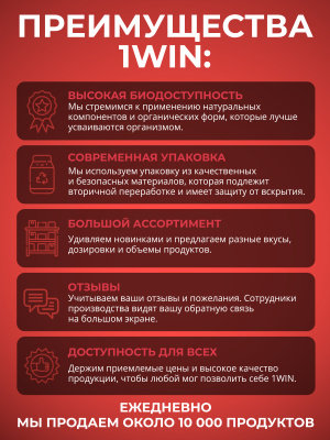 1WIN ВСАА 2:1:1, Вкус Арбуз, 30 порций.
