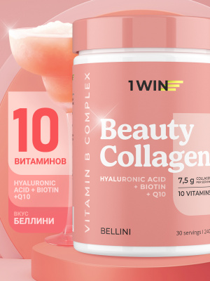 1WIN / Коллаген комплекс Beauty + B-complex,Беллини, 240г