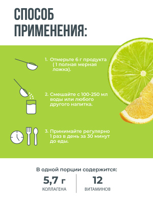 1WIN / Коллаген + Витамин С, Collagen +  Vitamine C, Вкус: Лимон – Лайм, набор из 3-х банок