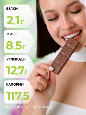 1WIN / Шоколад на изомальте, 25 г, 5 шт