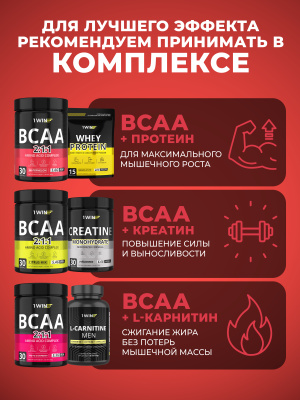 1WIN ВСАА 2:1:1, Вкус Арбуз, 30 порций.