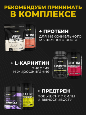 1WIN / Креатин моногидрат. Вкус Тропический микс, 400 гр. 60 порций