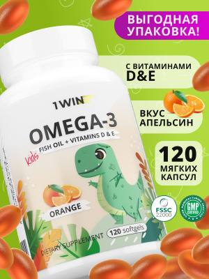1WIN /Omega-3 Kids + Vitamins D & E, Детская Омега-3, вкус апельсин, 120 капсул