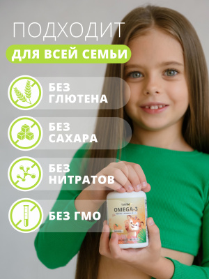 Omega-3 Kids + Vitamins D & E, Детская Омега-3 исландский рыбий жир в капсулах c Витаминами Д и Е, 60 капсул