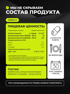 1WIN / Набор витаминов. Omega-3 XS 600мг 240 капсул + Магний с витамином В6 240 капсул