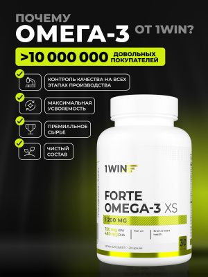 1WIN / Набор Omega-3 60%, XS 1200 мг, 120 капсул, 3 шт. 