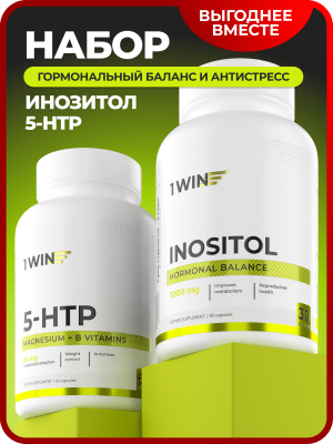 1WIN / Набор витаминов. Инозитол 90 капсул + 5HTP с магнием и витаминами группы В 60 капсул