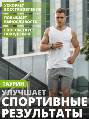 1WIN / Набор для спортсмена. Креатин Нейтральный вкус 200г + Шейкер черный 400 мл + подарок Таурин 90 капсул