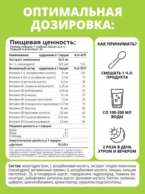 1WIN / Detox Slim Effect + экстракт Лимонника, Вкус Лимон-Лайм, Мандарин, Ягодный микс, набор из 3-х банок
