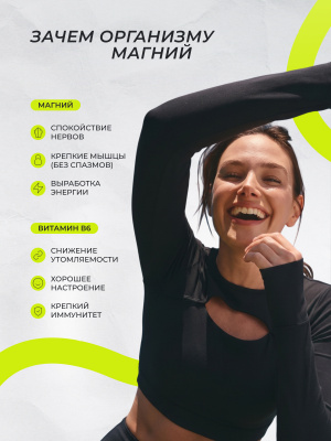 1WIN / Магния цитрат с витамином B6, 240 капсул