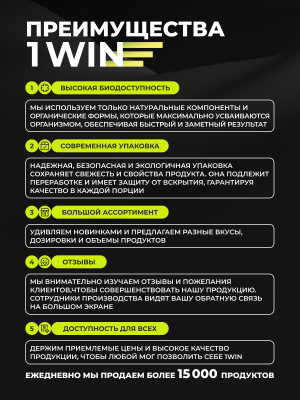 1WIN / Набор витаминов. Коллаген с гиалуронкой и витамином С 155 капсул + Таурин 90 капсул + L-карнитин WOMEN 90 капсул +подарок Витамин D3 2000МЕ