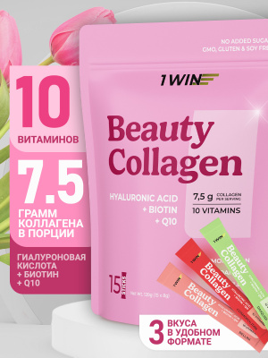 1WIN / Коллаген в стиках Beauty Collagen mix. Вкусы: Дайкири, Беллини, Космополитен, 8г, 15 стиков