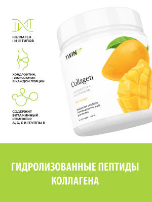 1WIN / Collagen + Хондроитин + Глюкозамин, Вкус: Манго, курс на 1 месяц