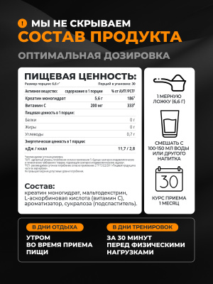 1WIN Creatine Monohydrate, Креатин моногидрат, Вкус Манго, 30 порций.