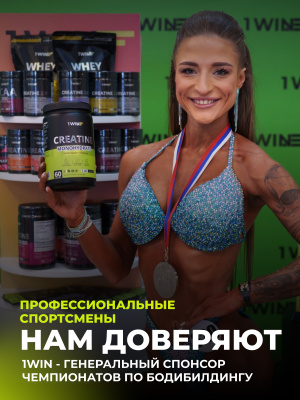 1WIN / Креатин моногидрат + L-цитруллин. Вкус: Лесные ягоды, 200г, 30 порций