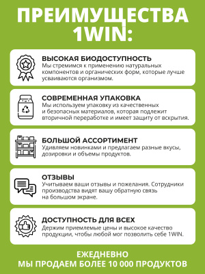 1WIN  / Биотин, 5000 мкг, 60 капсул