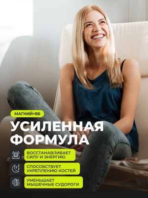 1WIN / Набор базовых нутрицевтиков Омега - 3, Магний+В6, Витамин D3 2000 и 600 МЕ