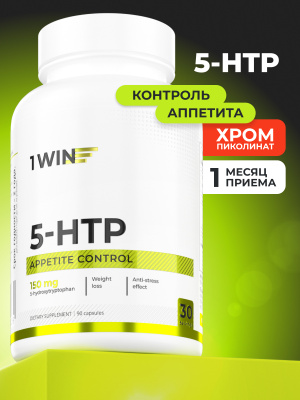 1WIN / 5-HTP  Контроль аппетита. 90 капсул