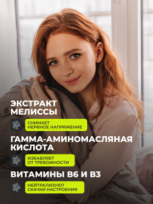 1WIN / 5-HTP для улучшения сна, 60 капсул