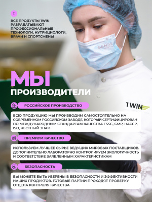 1WIN / Креатин моногидрат. Вкус Бабл Гам, 200 гр. 30 порций