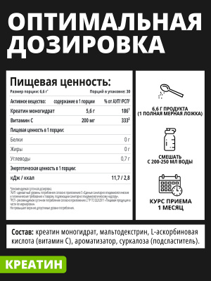 1WIN / Набор для спортсмена. Креатин Нейтральный вкус 200г + Шейкер черный 400 мл + подарок Таурин 90 капсул