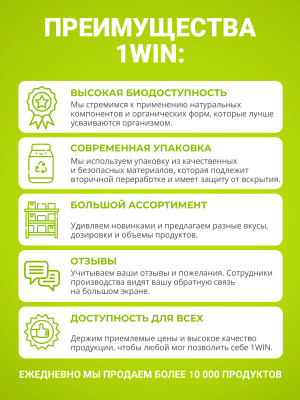 1WIN / Коллаген в стиках MULTI Микс, Вкусы: Апероль, Клубничная Маргарита, Пина-Колада, 15 стиков