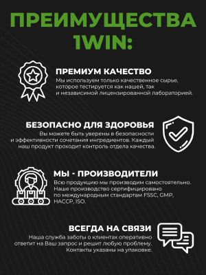 1WIN / Напиток безалкогольный негазированный L-КАРНИТИН (L-CARNITINE) со вкусом Яблоко-киви, 1000 мл