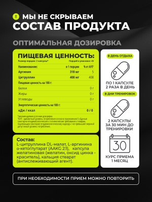1WIN / AAKG+Citrulline / Аргинин+Цитруллин, 90 капсул.