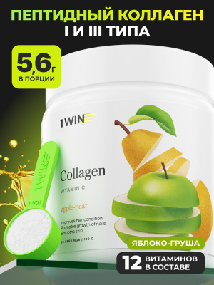 1WIN / Коллаген + Витамин С, Collagen + Vitamine C, Вкус: Яблоко-Груша, курс на 1 месяц