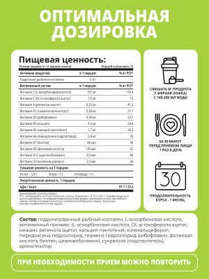 1WIN / Collagen / Морской (рыбный) Коллаген + витамин С для кожи, волос и ногтей / без вкуса / 15 порций