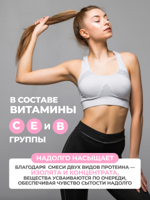 1WIN / Протеин с пребиотиками Whey Protein Ягодное мороженое, 425 г, 17 порций