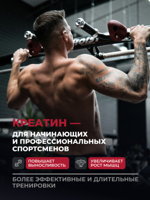 1WIN / Креатин моногидрат. Вкус Кола- Вишня, 200 гр. 30 порций