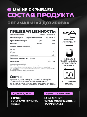 1WIN / Креатин моногидрат. Вкус Бабл Гам, 200 гр. 30 порций