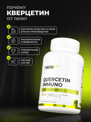 1WIN / Кверцетин, 60 капсул
