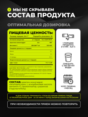 1WIN / Креатин моногидрат в стиках  Микс вкусов, 20 стиков