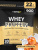 1WIN / Протеин Whey Protein  Вкус Соленая карамель 900г, 30 порций