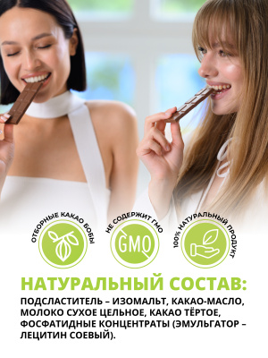 1WIN / Шоколад на изомальте, 25 г, 5 шт